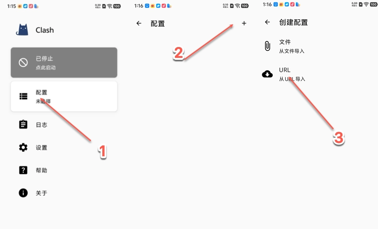 clashforandroid导入订阅链接