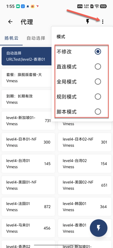 clashforandroid代理规则