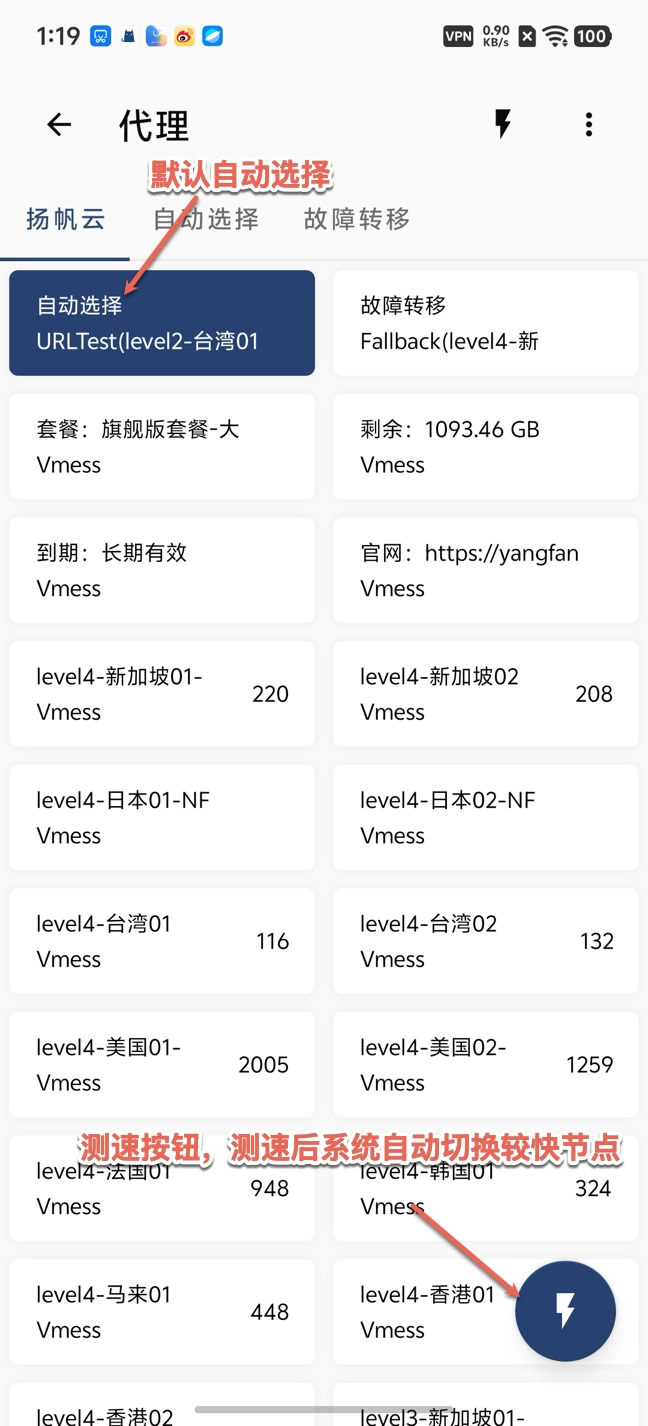 clashforandroid测速