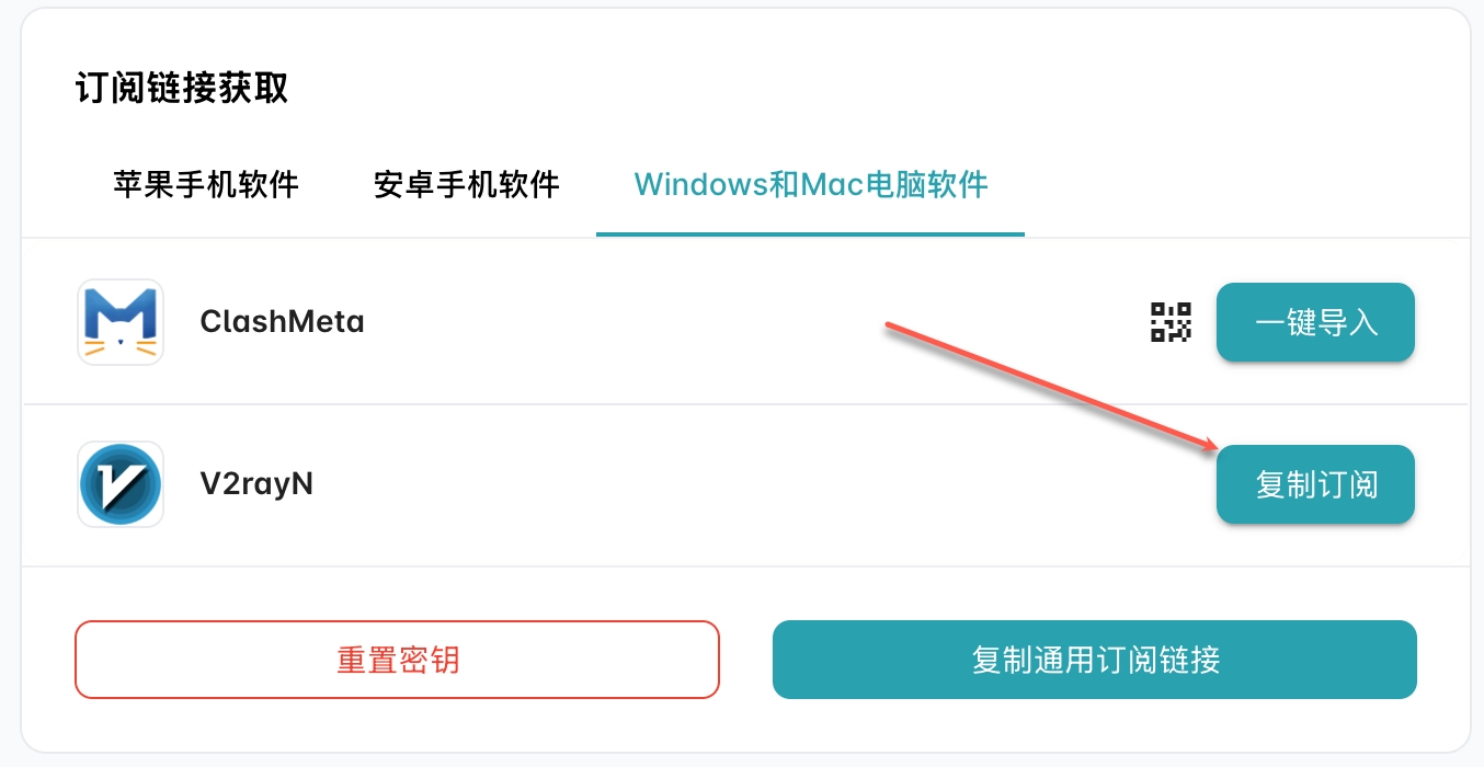 clashforandroid机场订阅