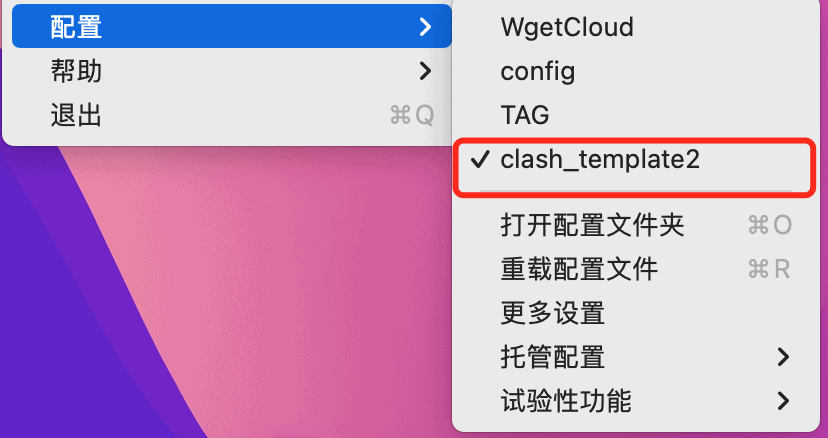 ClashX 配置示例 5