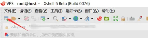 Xshell 登录界面